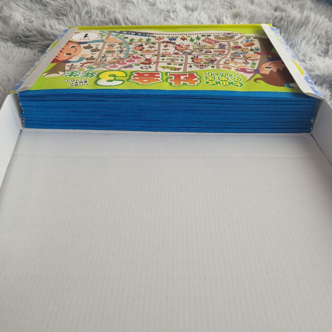 七田式小学生プリント3年生【理科・社会】