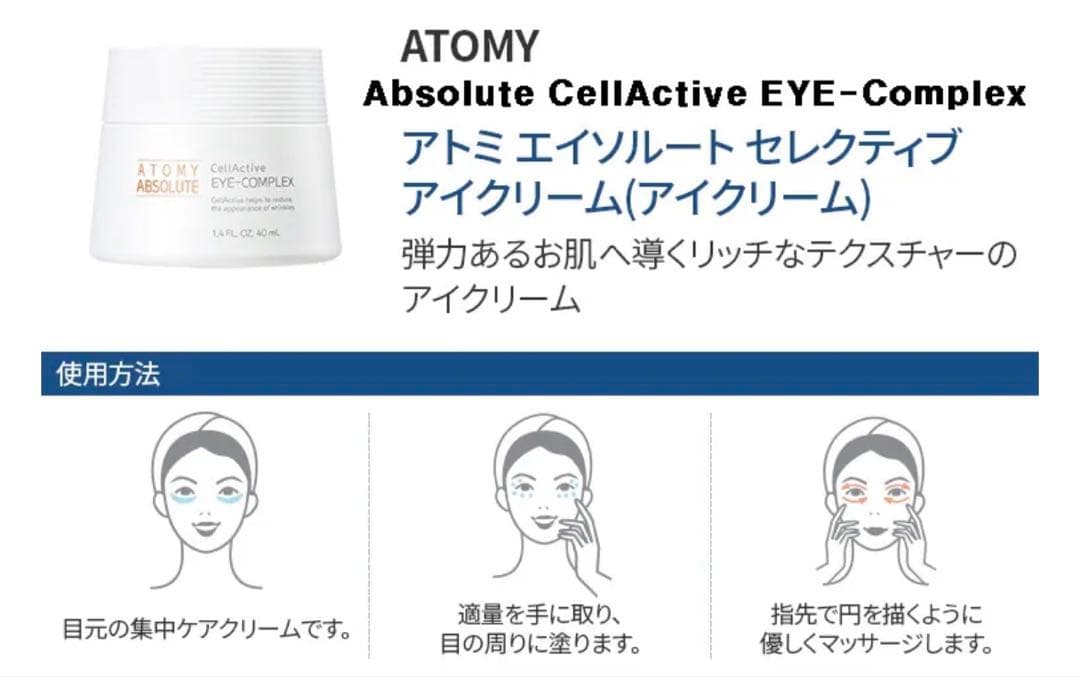 未開封 atomy アトミ エイソルート セレクティブスキンケア6種 韓国