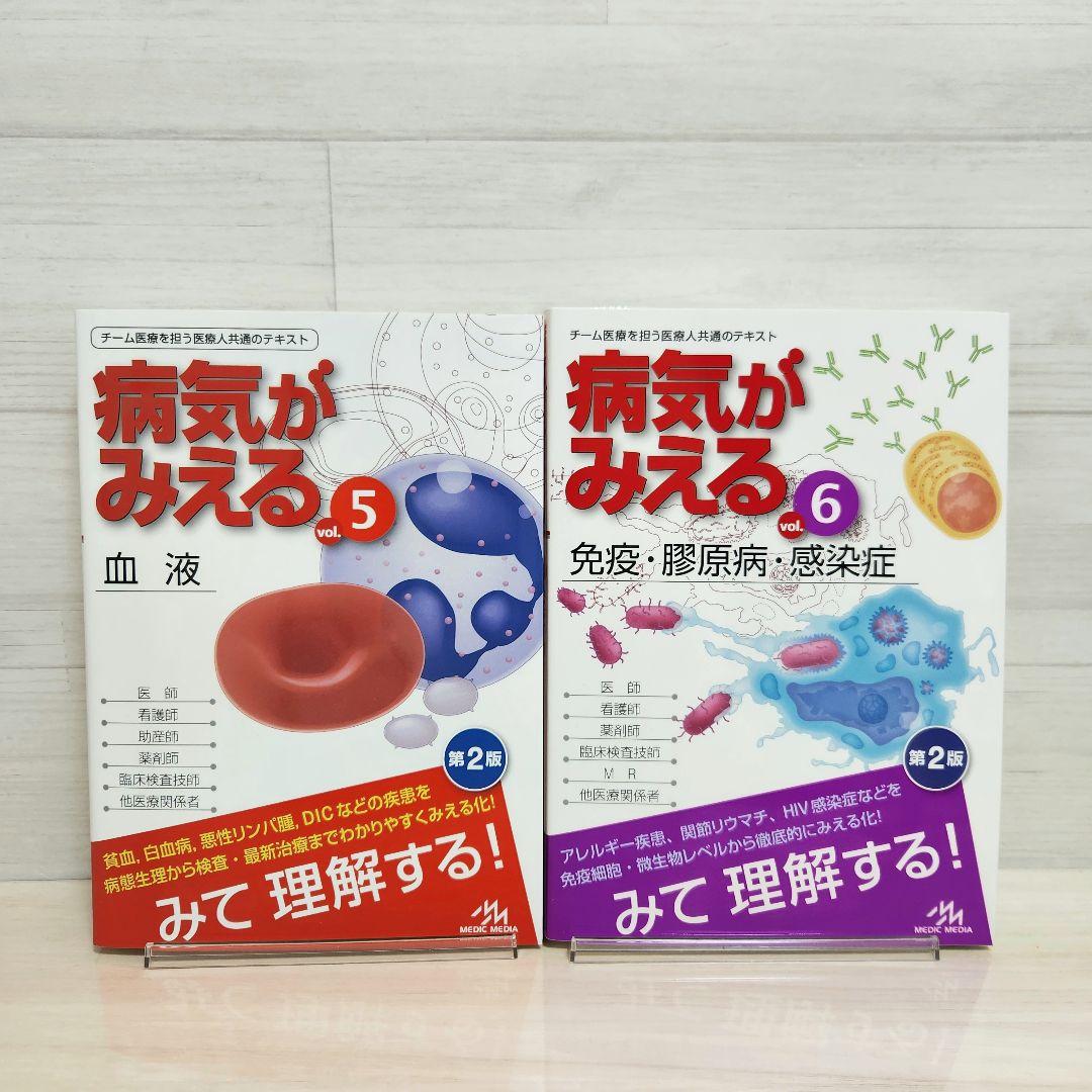 病気がみえる　全巻セット　1-15巻