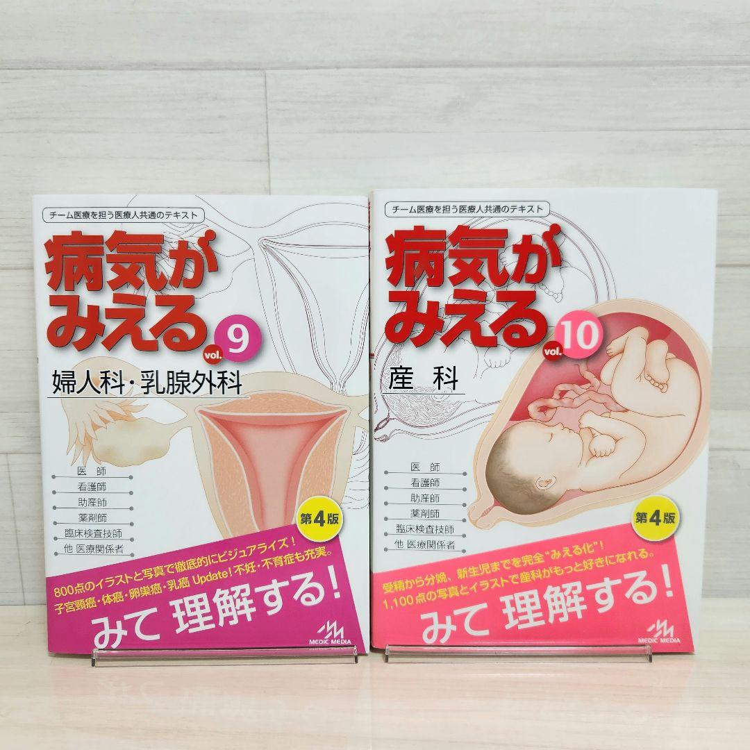 病気がみえる　全巻セット　1-15巻