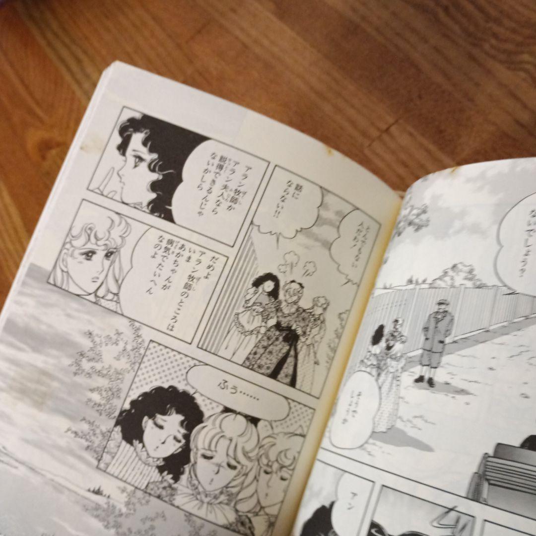 くもんマンガ　赤毛のアン 全5巻セット　いがらしゆみこ画（全巻初版)