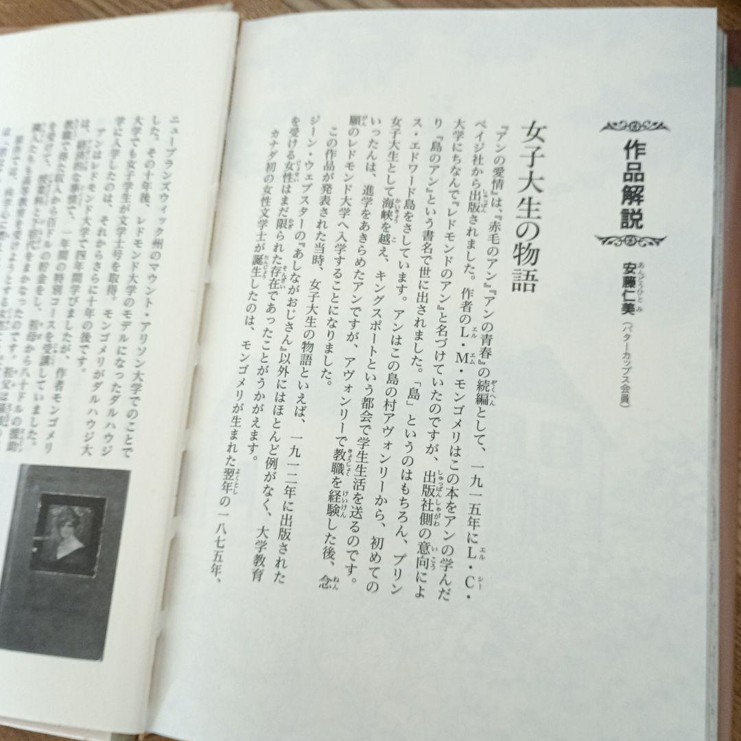 くもんマンガ　赤毛のアン 全5巻セット　いがらしゆみこ画（全巻初版)