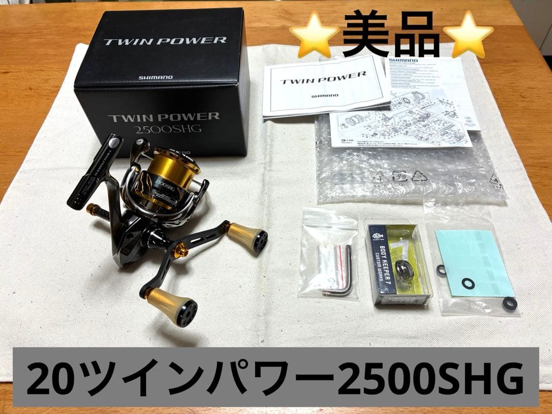 【美品】シマノ リール20ツインパワー2500SHGカスタム【Wハンドル仕様】