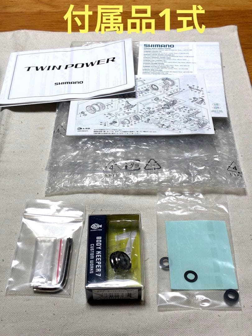 【美品】シマノ リール20ツインパワー2500SHGカスタム【Wハンドル仕様】
