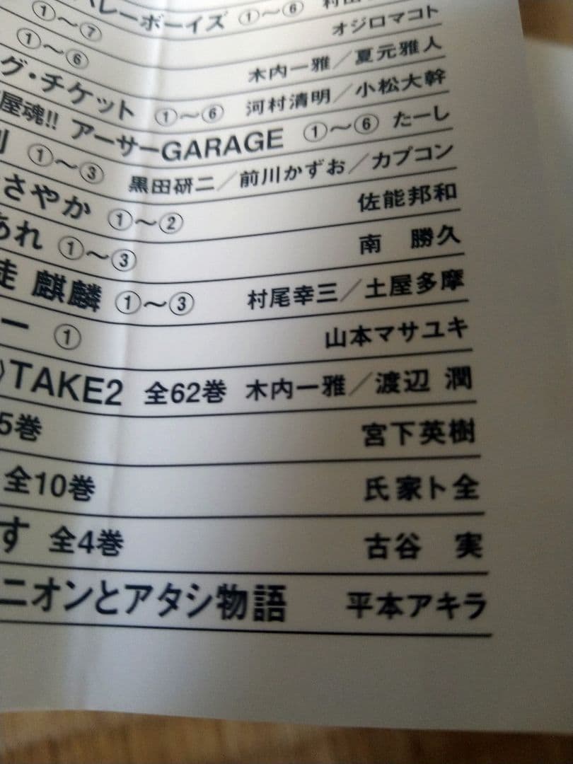 湾岸MIDNIGHT 34〜42巻最終巻含む9冊セット