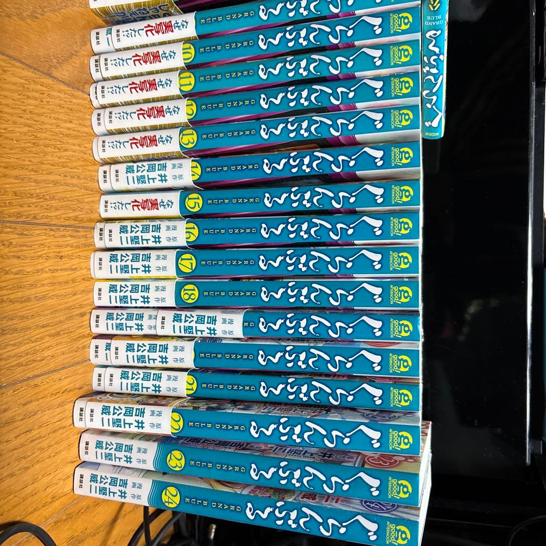 ぐらんぶる24巻＋公式ログブック