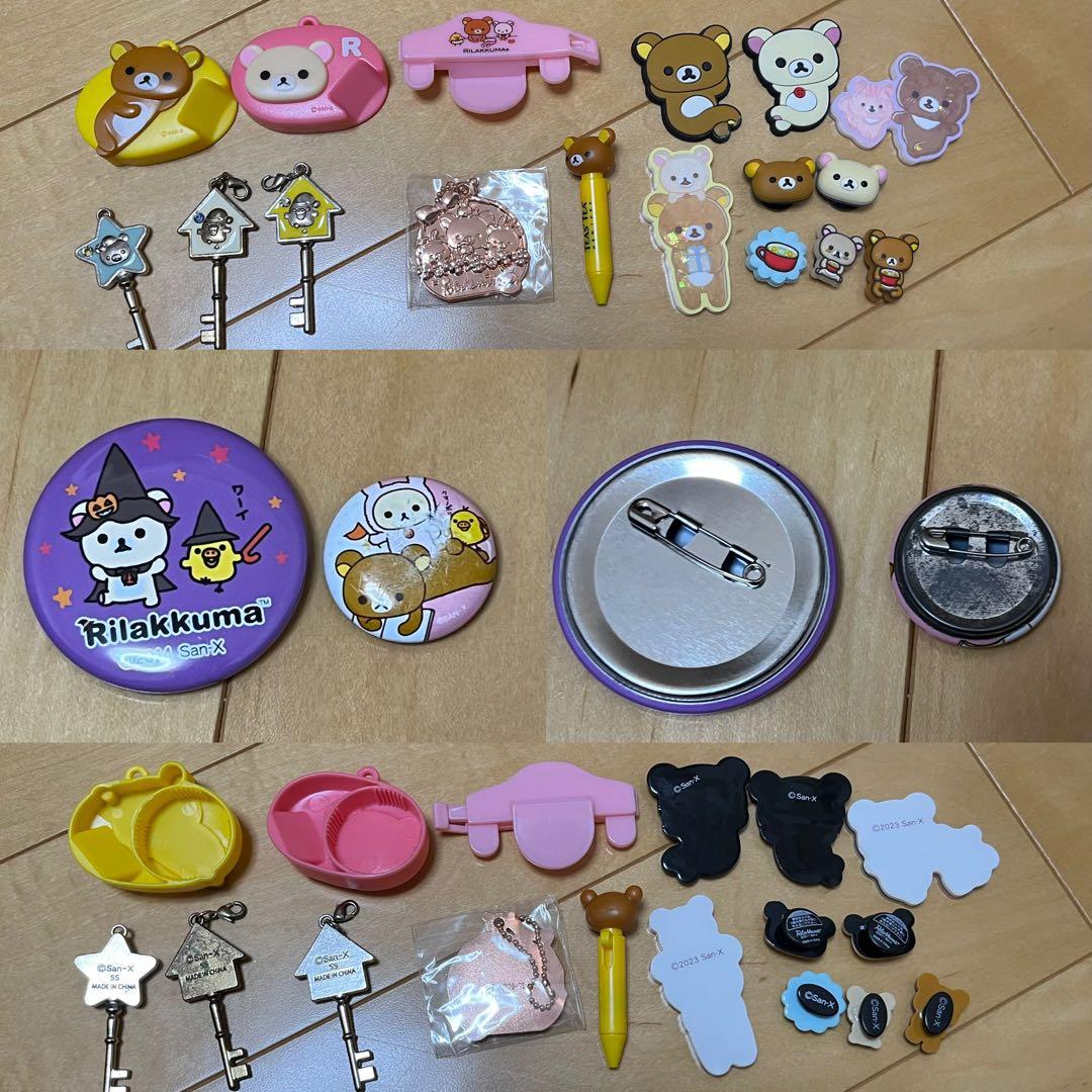 リラックマ 大量グッズ 小物 まとめ売り セット