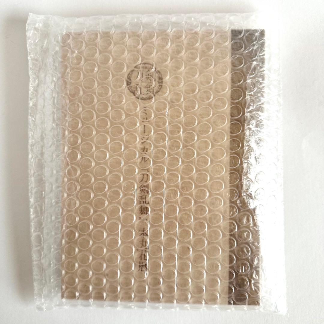 【即購入OK】【匿名配送】ミュージカル刀剣乱舞　本丸花暦　CD