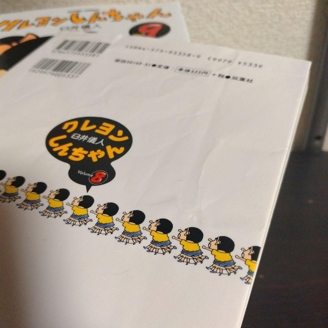 クレヨンしんちゃん 全巻セット