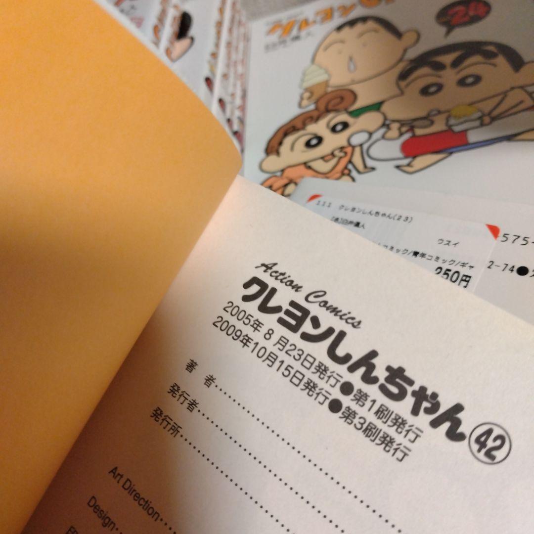 クレヨンしんちゃん 全巻セット