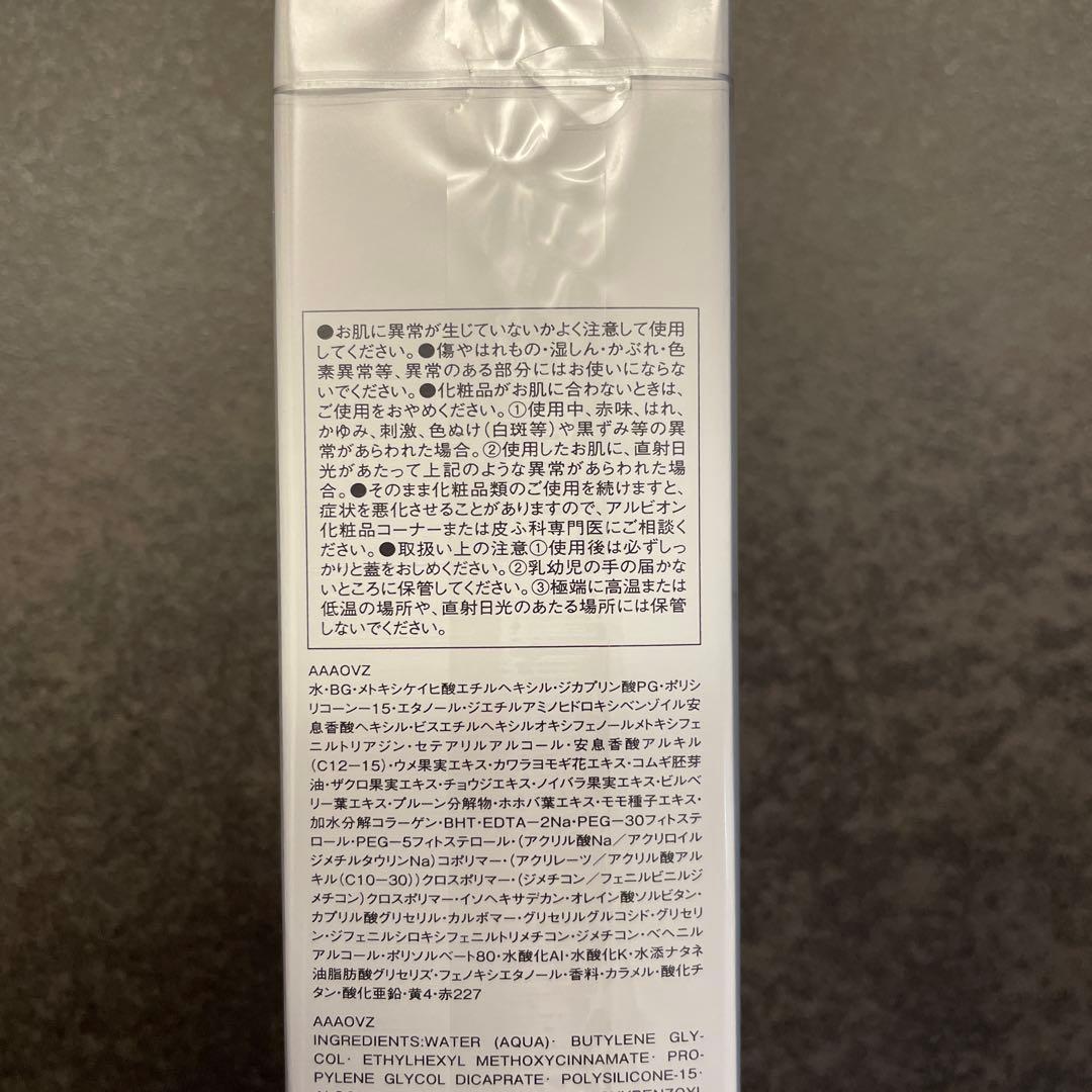 ALBION SUPER UV CUT メイクアップベース50g