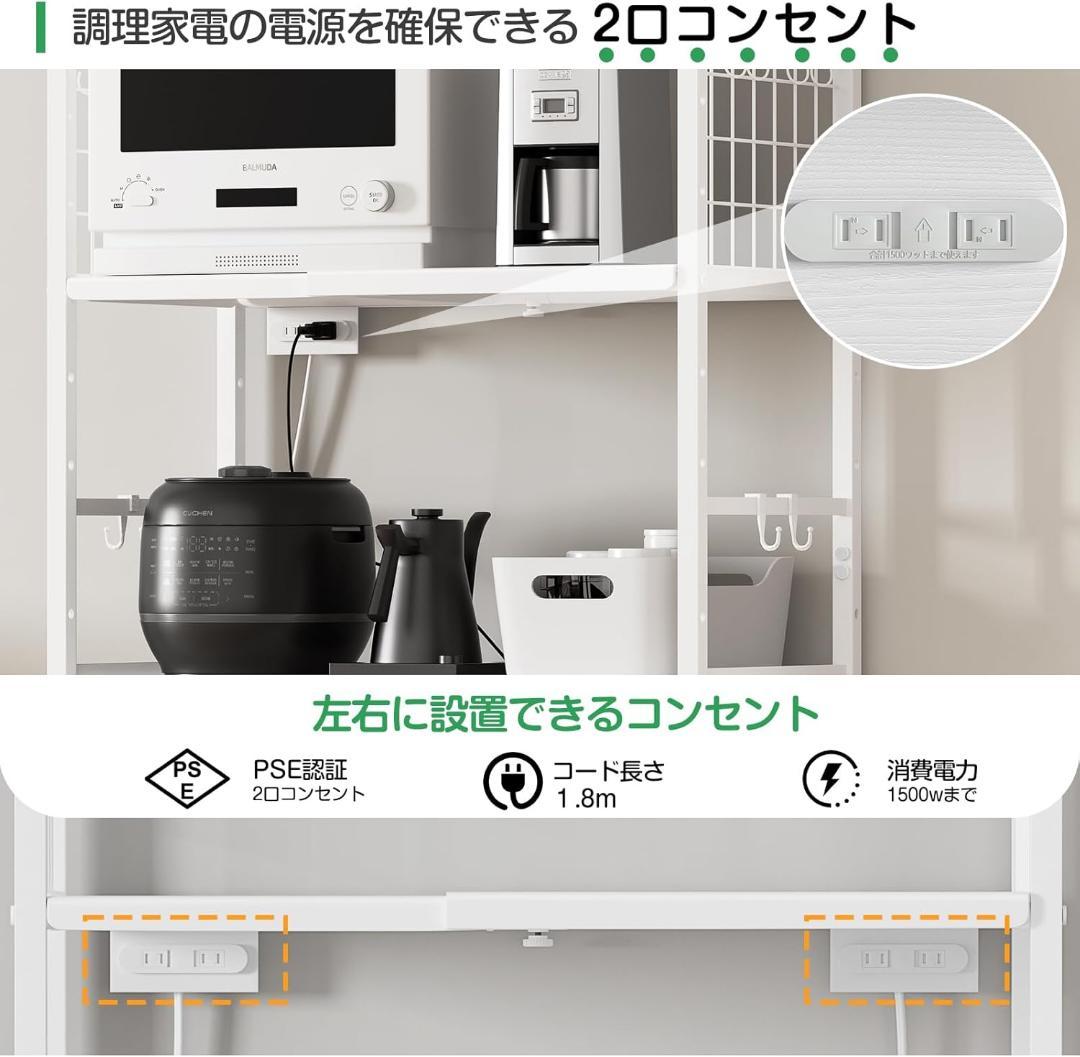 幅伸縮 2口コンセント 高さ調整 レンジラック ゴミ箱上ラック 白