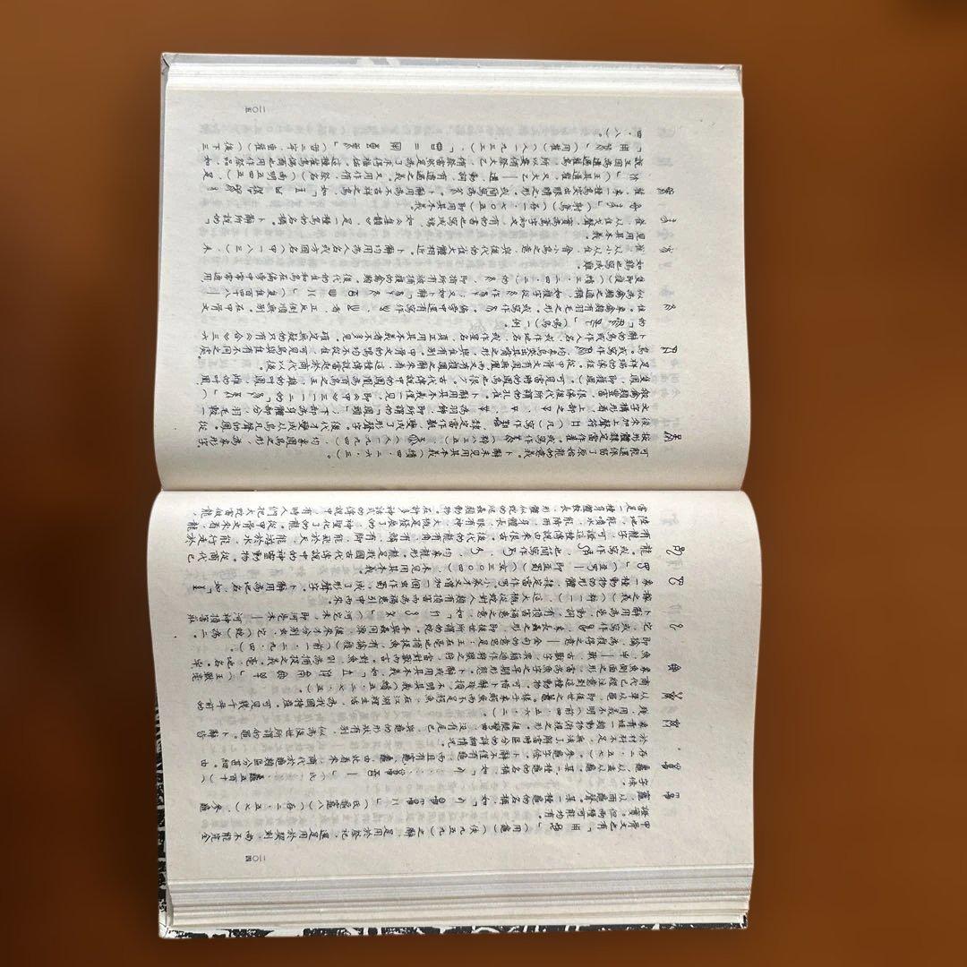 簡明甲骨文辞典