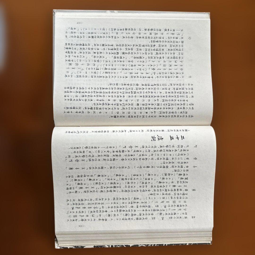 簡明甲骨文辞典