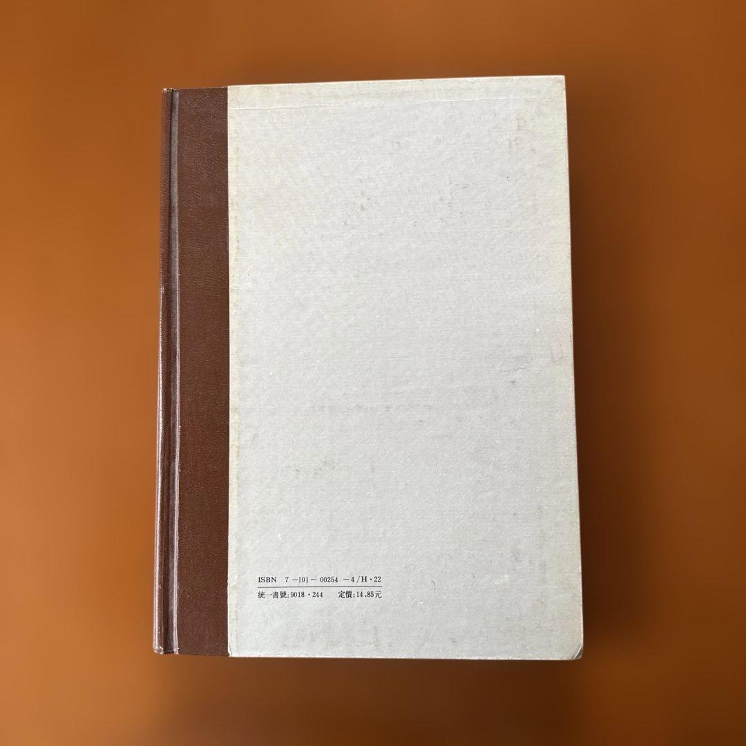 簡明甲骨文辞典