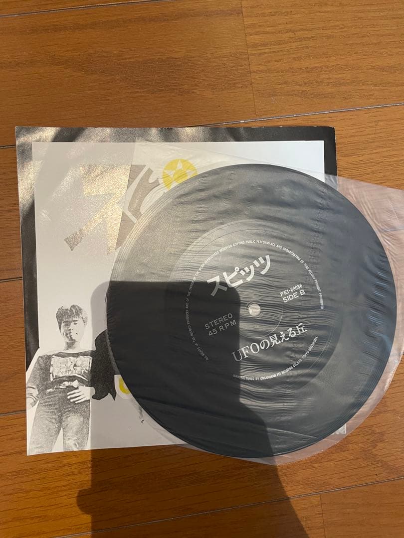 【スピッツ】鳥になって　UFOの見える丘　ソノシート　レコード