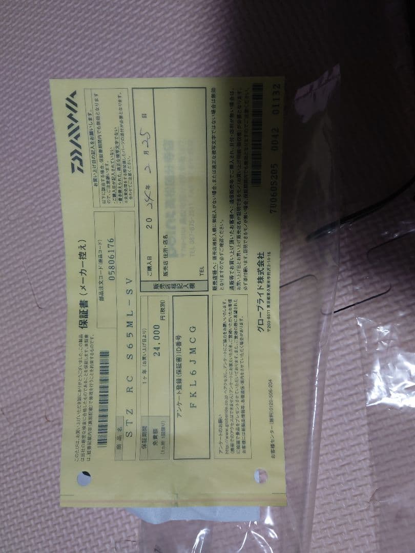 ダイワ スティーズリアルコントロールS65ML-SV