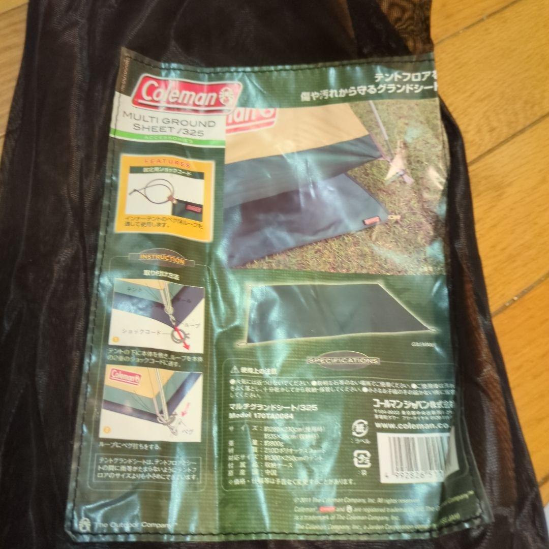 コールマン　BCワイドドーム325　グランドシート付き