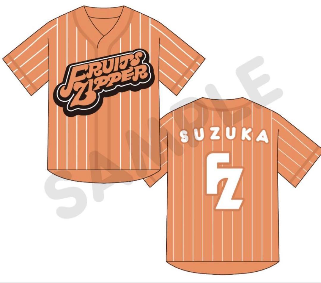 FRUITS ZIPPER 鎮西寿々歌 推しアピユニフォーム　リストバンド