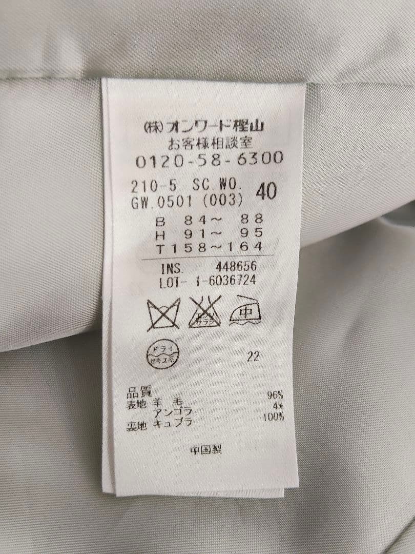 極美品✨定価5万 23区上品 グレーミドル丈コートサイズ 40