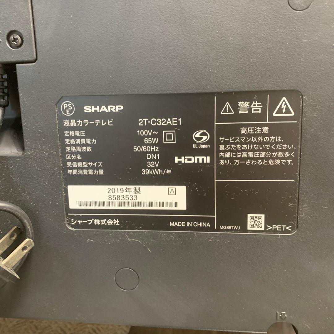 直接引き取り K575 SHARP 32型 液晶テレビ 2T-C32AE1