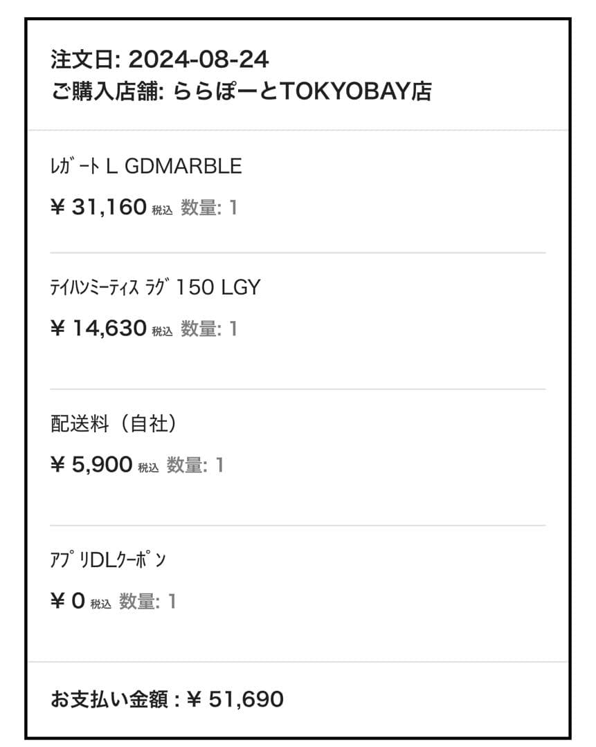 ⚠️8/24まで限定⚠️ Francfranc レガートコーヒーテーブルL