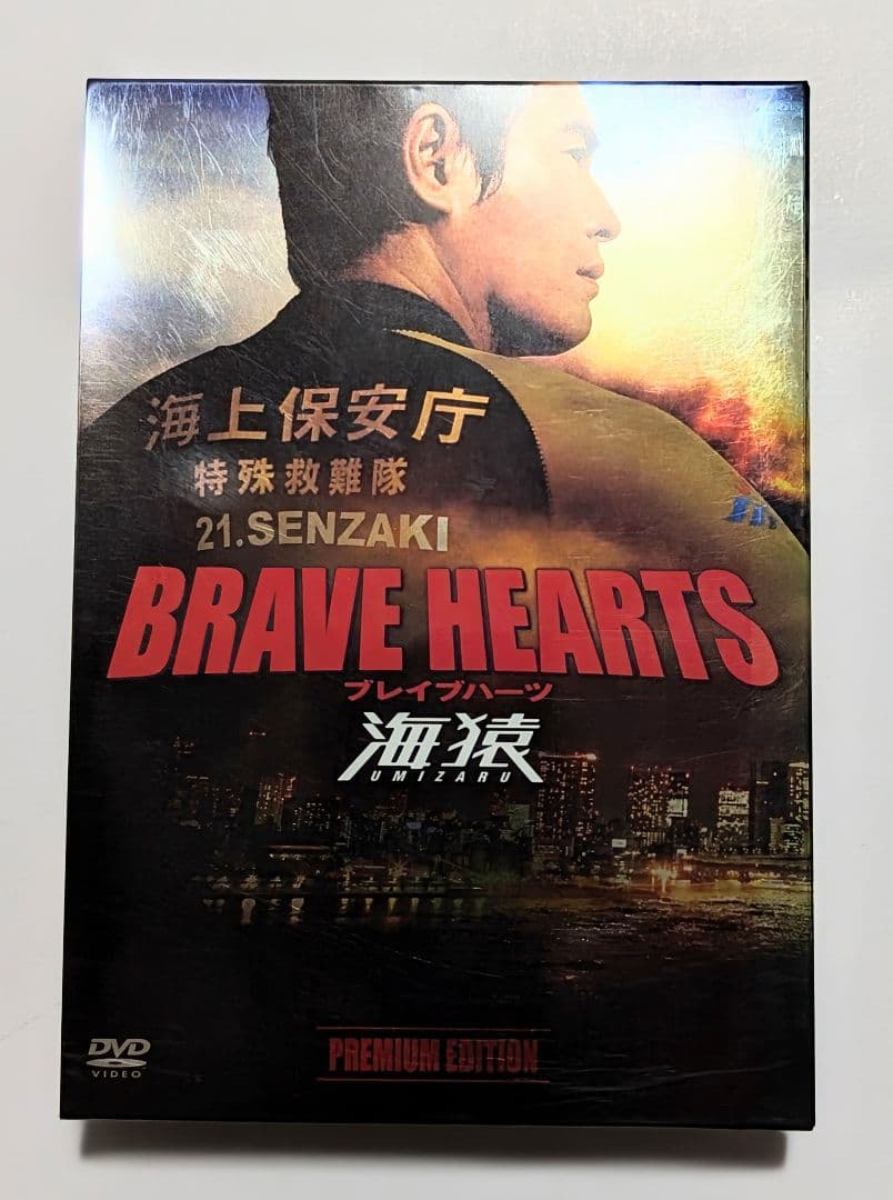 海猿 TVシリーズ＆劇場版シリーズ DVD BOX フルセット