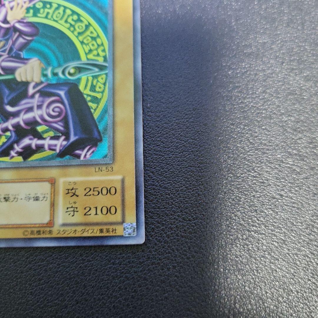 遊戯王 ブラックマジシャン　レリーフ