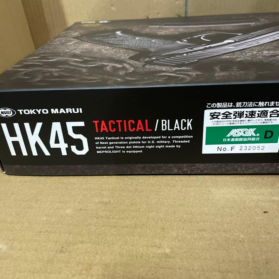 東京マルイ No.93 HK45 タクティカルブラック
