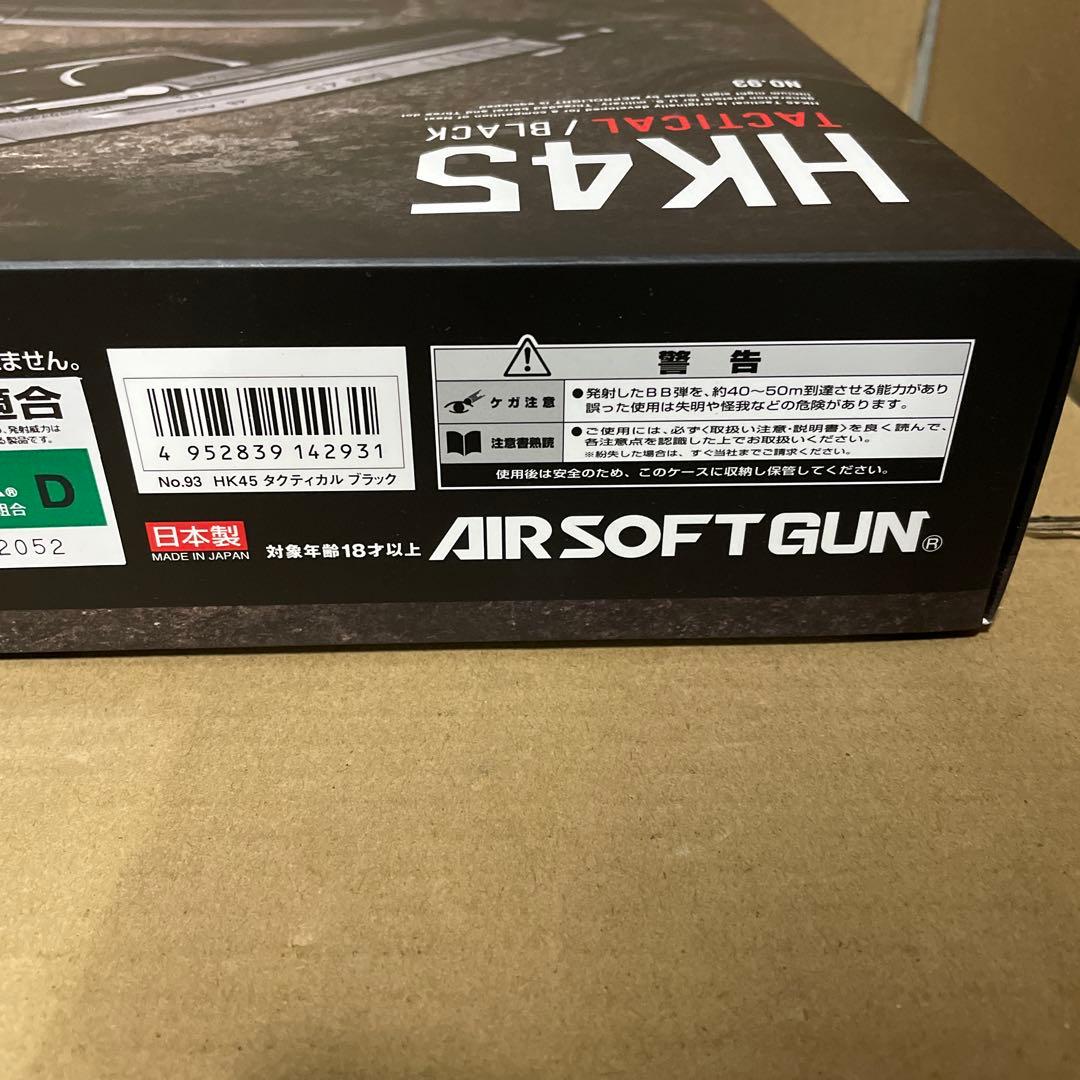 東京マルイ No.93 HK45 タクティカルブラック