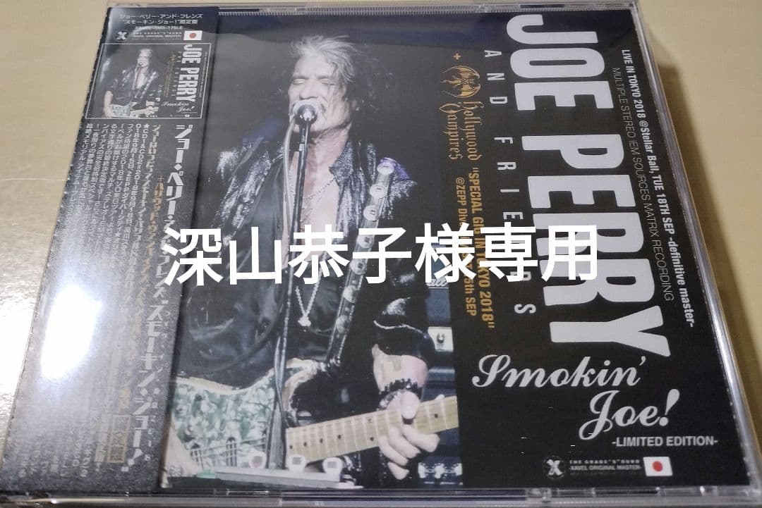 深*中様 深山恭子 5タイトル