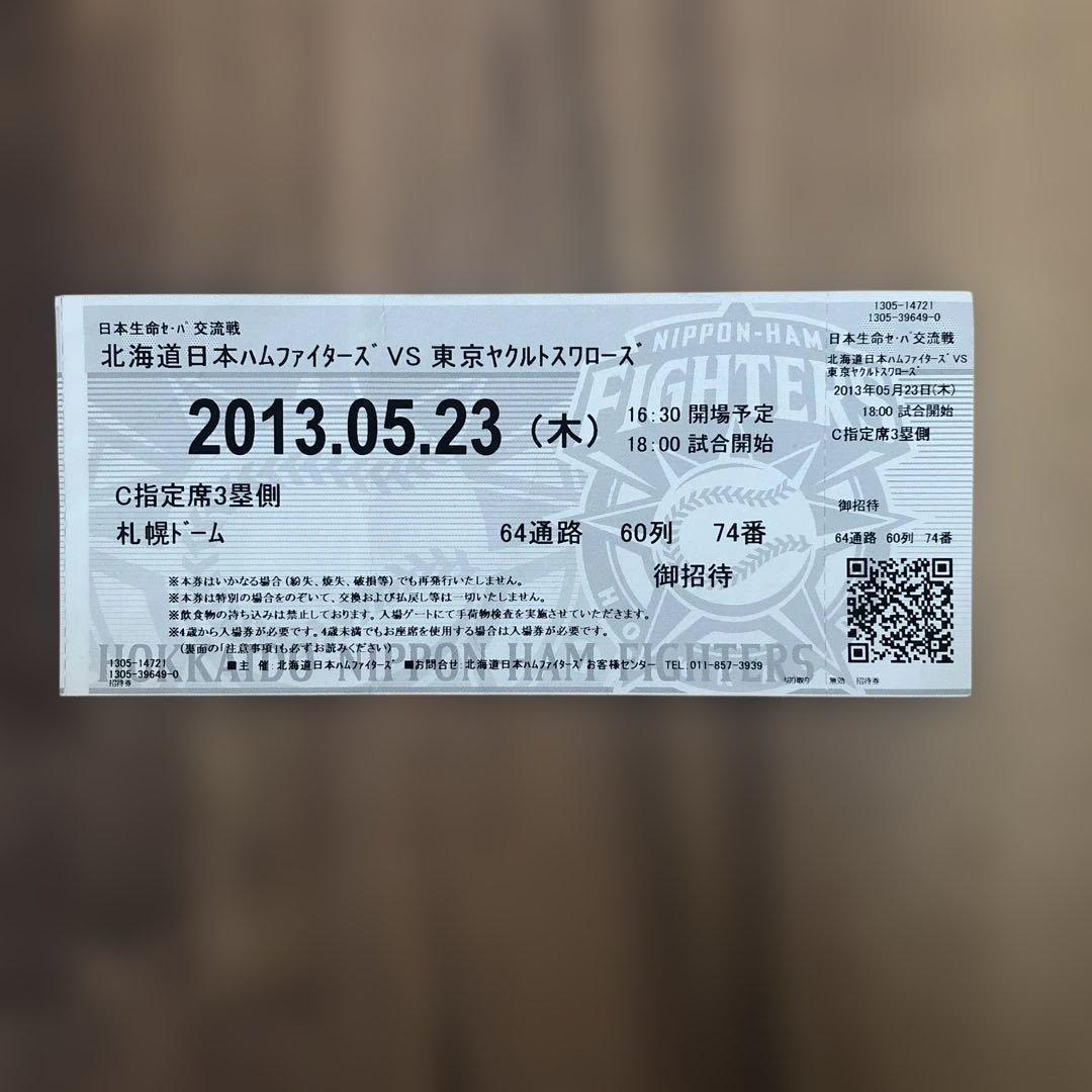 大谷翔平 記念品 北海道日本ハムファイターズ