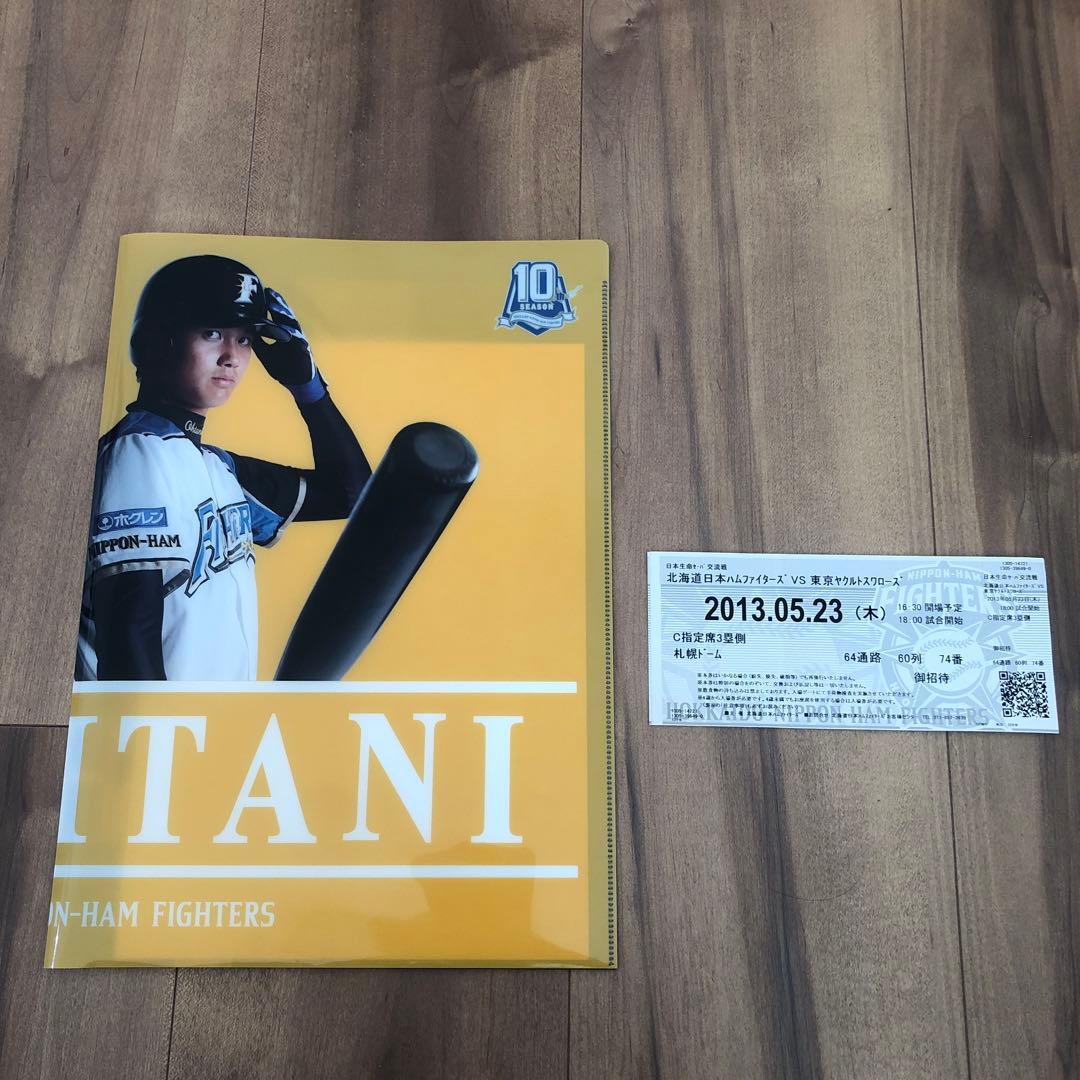 大谷翔平 記念品 北海道日本ハムファイターズ