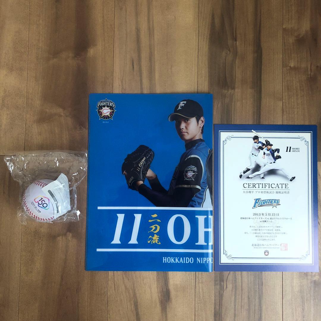 大谷翔平 記念品 北海道日本ハムファイターズ