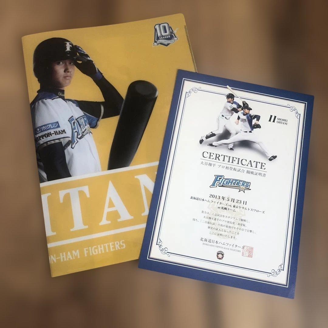 大谷翔平 記念品 北海道日本ハムファイターズ