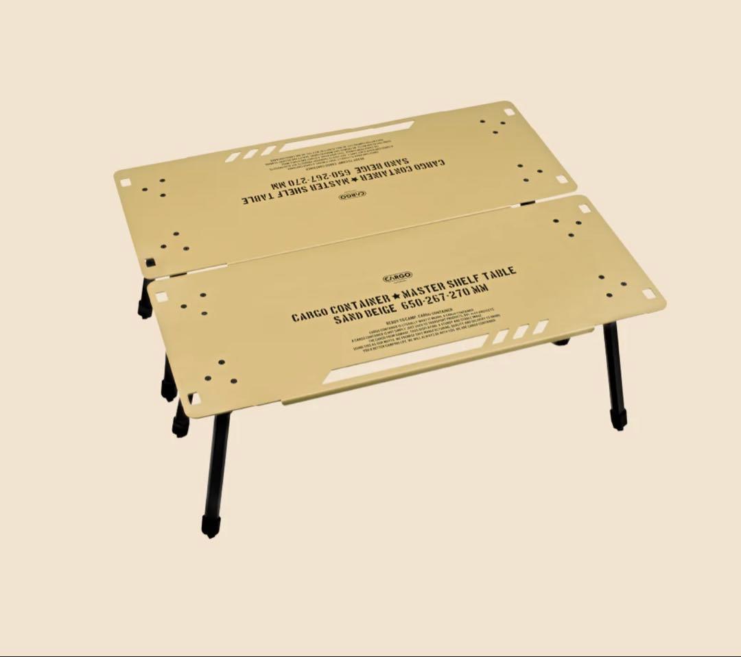 新品‼️CARGO✨MASTER SHELF TABLE 2枚入り　サンドベージュ