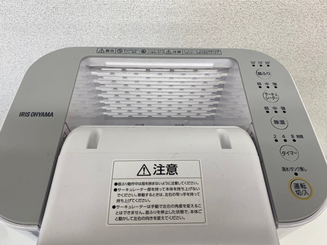 IRIS OHYAMA アイリスオーヤマ 除湿機 IJD-l50-WH ホワイト