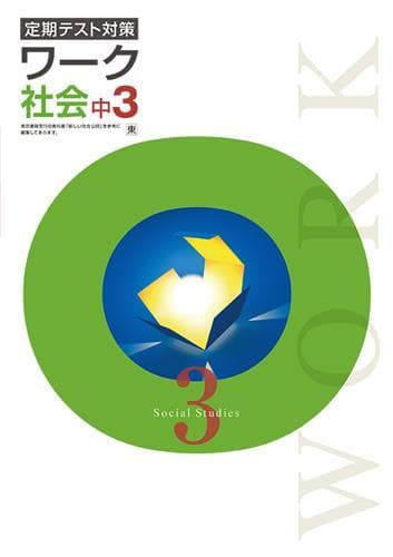 【drop様　新品未使用４冊】定期テスト対策ワーク 改定最新版