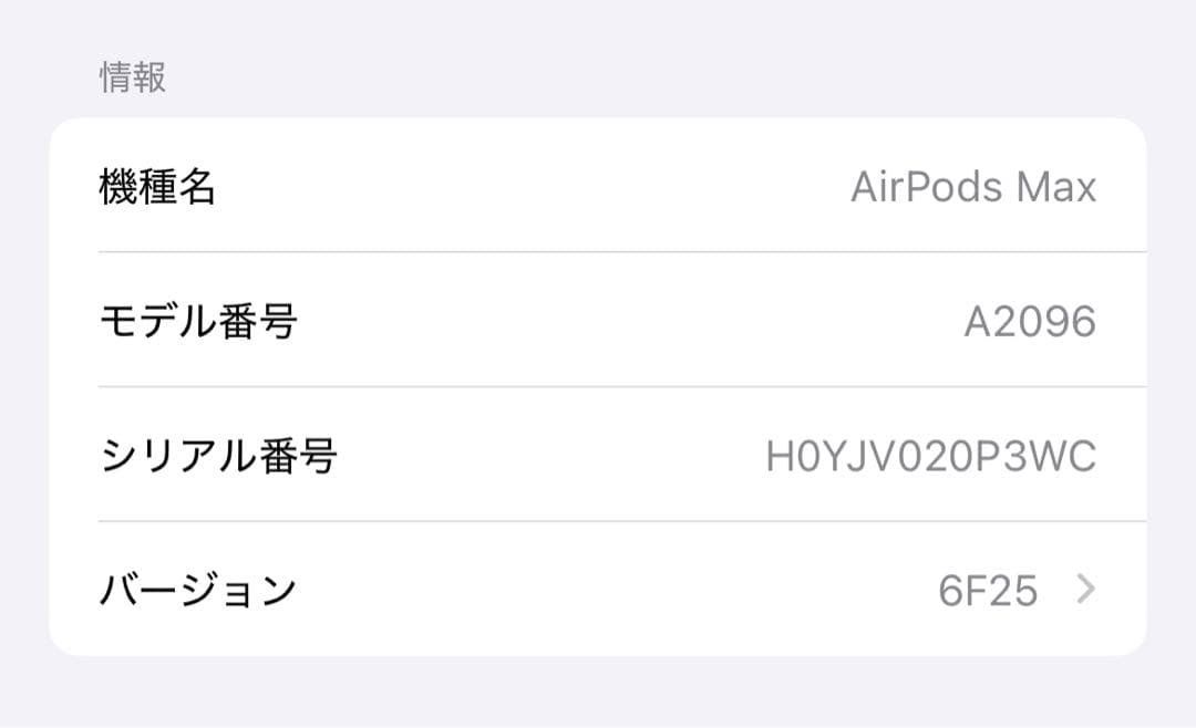 【本日限定値引き】AirPods Max ホワイト