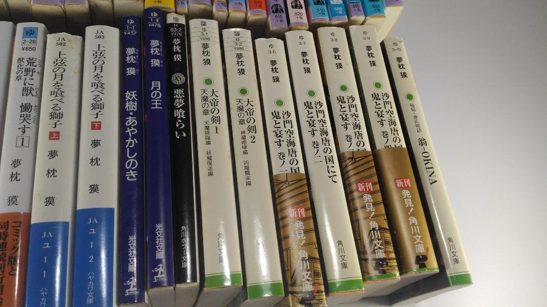 夢枕獏　陰陽師　37冊 セット X1