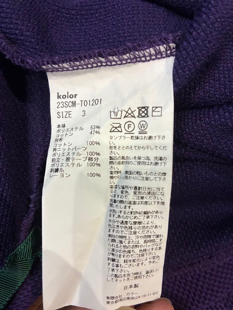 kolor ポロシャツ 紫