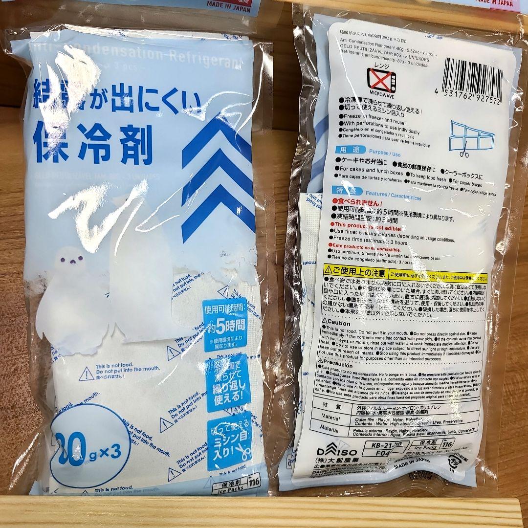 No182【新品】2台 寿司ネタケース ネタ箱　目皿・アクリル蓋付【保冷剤付き】