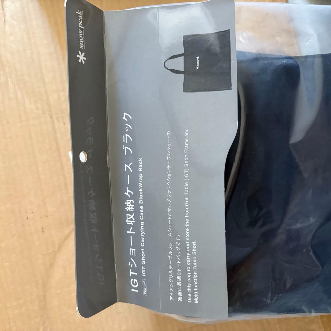 【雪峰祭22春】新品未使用igtショートロースタイルセットBＫ　専用収納ケース付