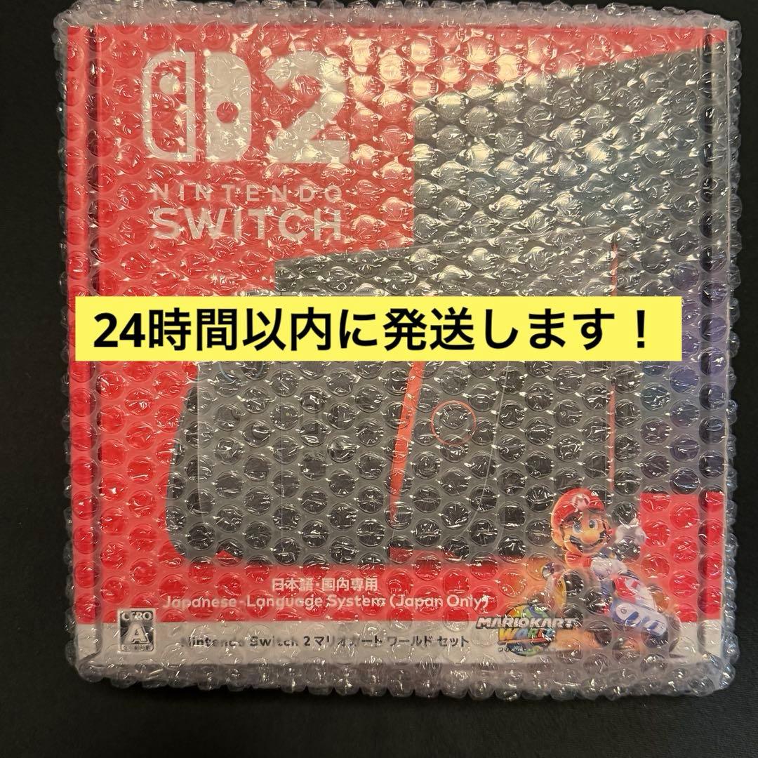 【新品未開封】 Nintendo Switch2 マリオカートワールドセット