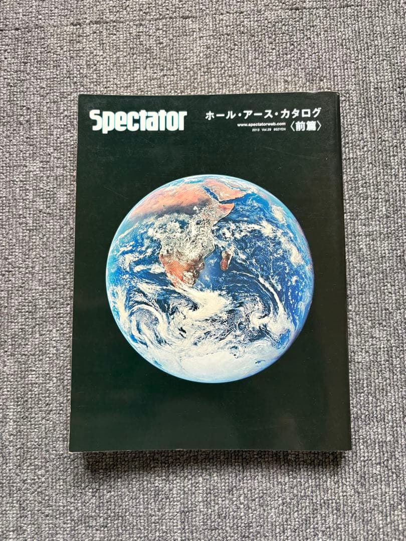 Spectator ホール・アース・カタログ（前後巻セット）