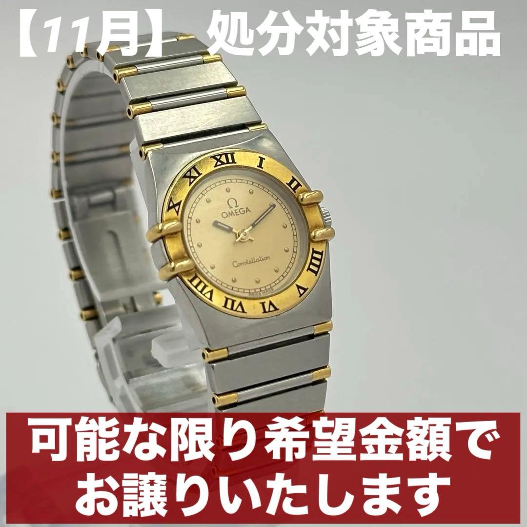 OMEGA オメガ コンステレーション レディース ゴールド 1280