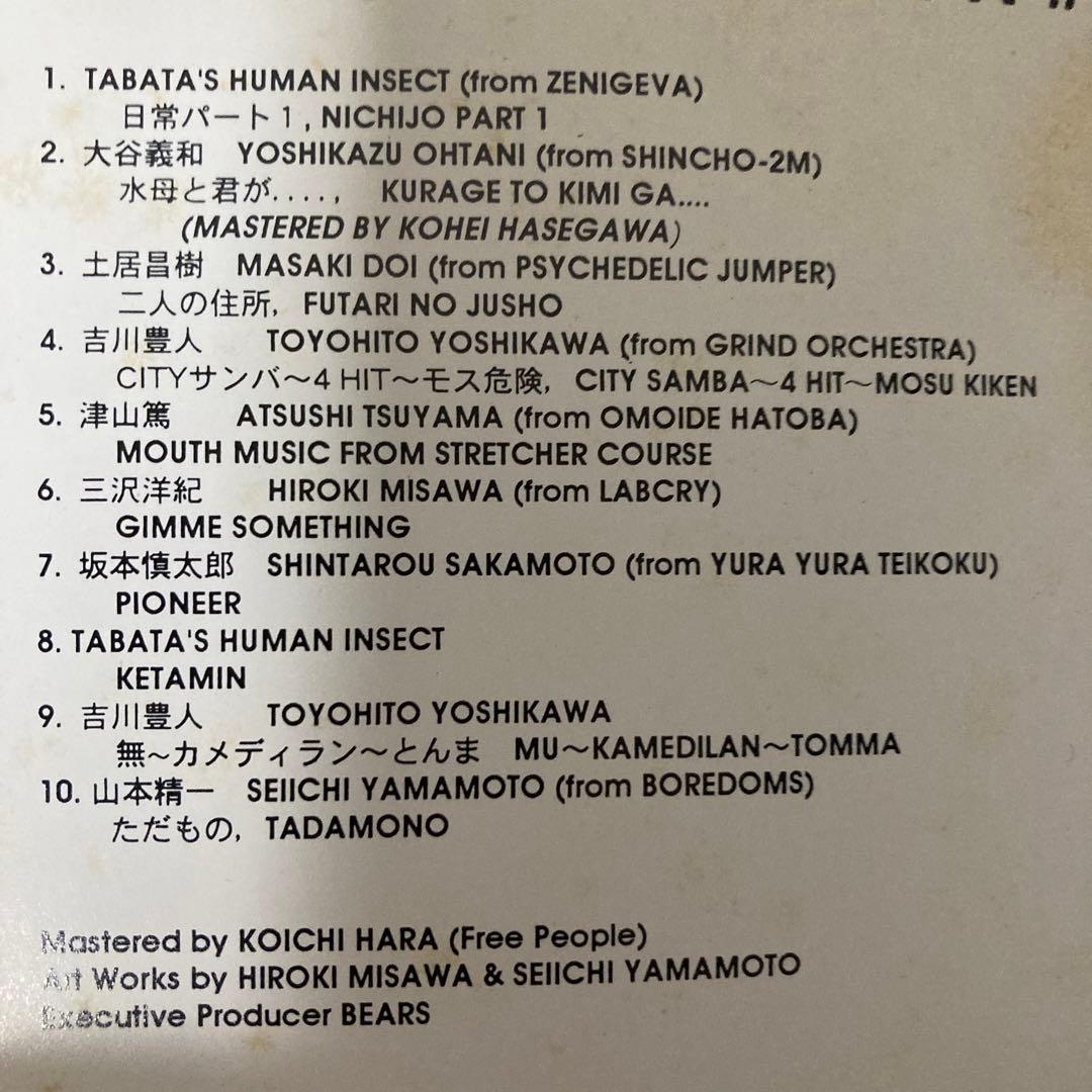 【珍品・レア・廃盤】vox vision vol.1 坂本慎太郎