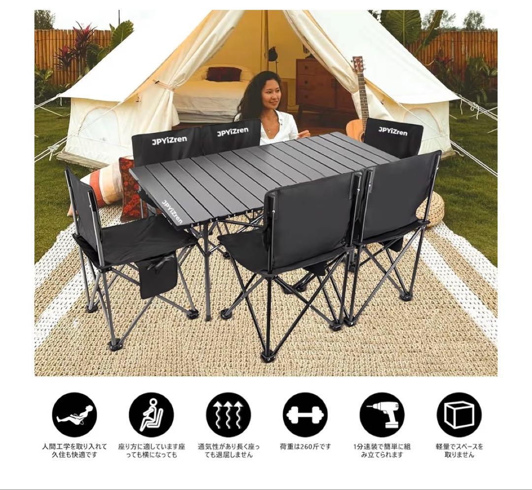 アウトドア テーブル チェア 7点セット アルミテーブル椅子 ピクニック