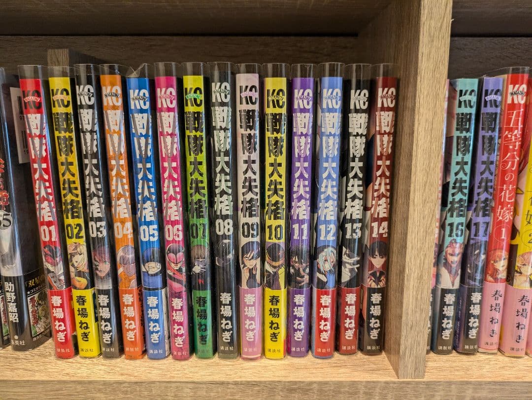 五等分の花嫁、戦隊大失格、黙示録の四騎士セット