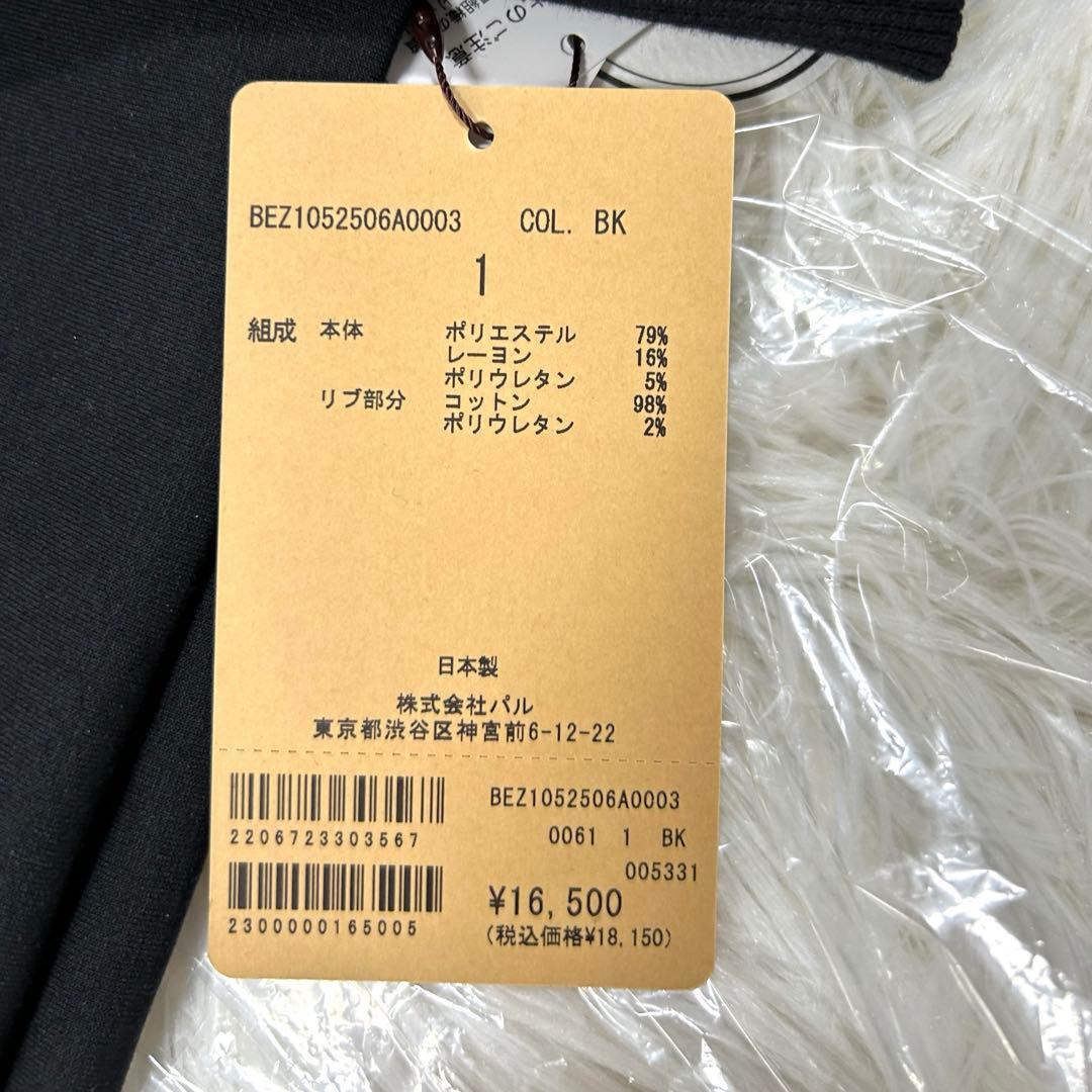 2025A/W 新品タグ付き　ビアズリー ダンボールパフトレーナー ブラック　1